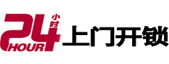 临县开锁_临县指纹锁_临县换锁